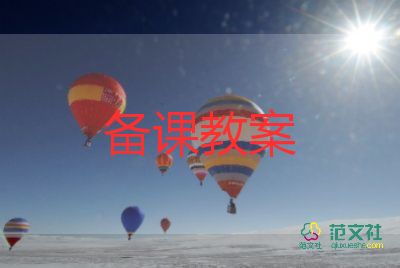 小學(xué)數(shù)學(xué)三年級下教案優(yōu)秀7篇