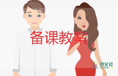幼兒園語言《愛》教案參考7篇