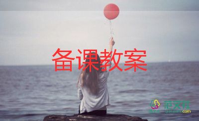 大班數(shù)學1到10排序教案8篇