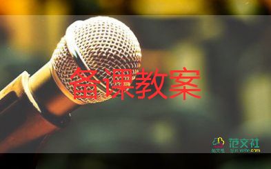 好媽媽教案7篇