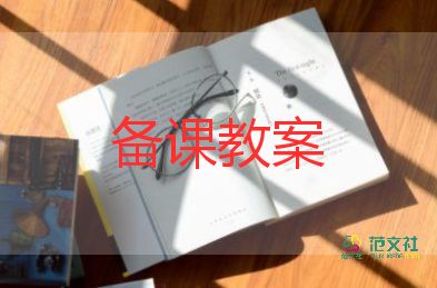 綜合實(shí)踐五上教案精選6篇