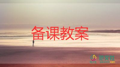媽媽好小班語言教案5篇
