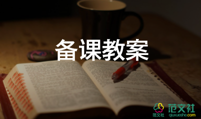 戶外體育游戲中班教案6篇