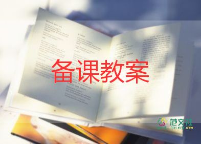 懂禮貌的教案7篇