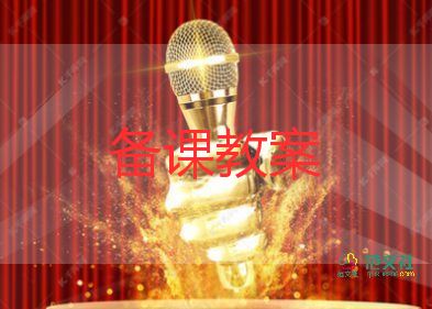 找春天的教案幼兒園參考6篇