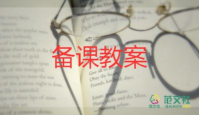 10加幾教案通用5篇