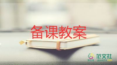 小班竹蜻蜓教案5篇