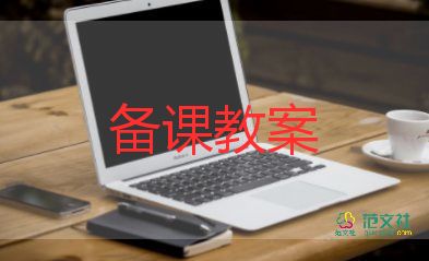 橋教案精選6篇