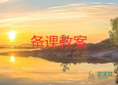 體育游戲教案大班教案6篇