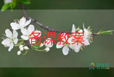 禮物美術(shù)教案6篇