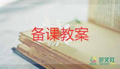 語(yǔ)言樹(shù)教案大班優(yōu)質(zhì)5篇