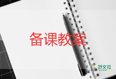 三角形內角教案5篇