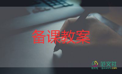不再麻煩好媽媽音樂教案6篇