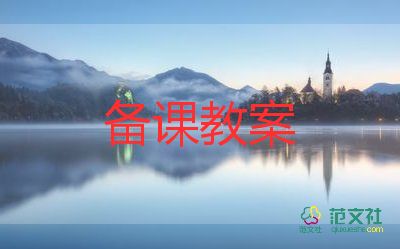 中班數(shù)學(xué)認(rèn)識10教案7篇