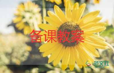 小學(xué)語文教案三年級上教案5篇