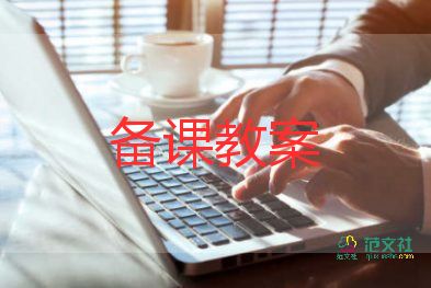 螞蟻與西瓜教案5篇