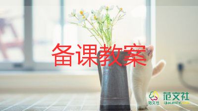 大班體育學(xué)跳繩教案5篇