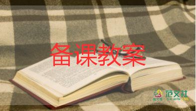 關(guān)于幼兒音樂(lè)教案8篇