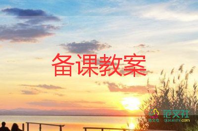 抓蝴蝶美術(shù)教案通用6篇