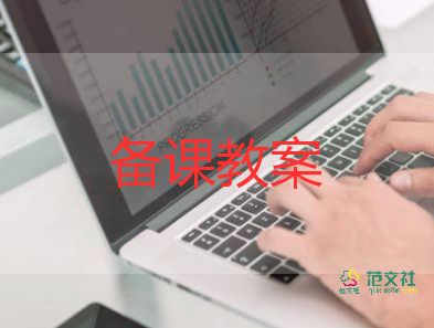 小學4年級上冊數(shù)學教案7篇