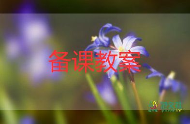 2022幼兒園體育教案優(yōu)秀模板7篇