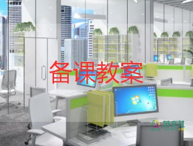 小學(xué)美術(shù)門和窗教案5篇