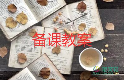 一年級上冊分與合教案8篇