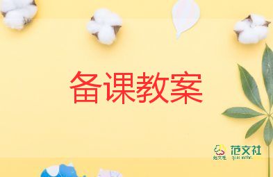 中班花蝴蝶教案7篇