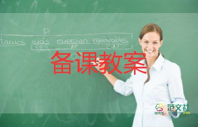認(rèn)識樹的教案反思5篇