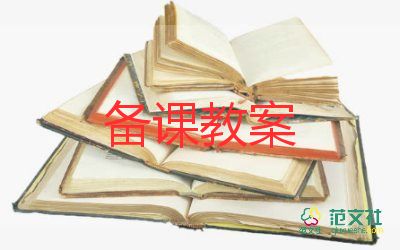中班數(shù)學(xué)認(rèn)識(shí)梯形教案5篇