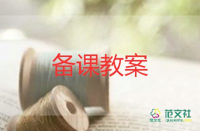 幼兒園教案數(shù)學(xué)教案參考7篇