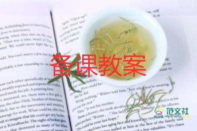 跳繩體育教案6篇