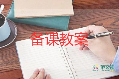 幼兒園教案中班數(shù)學(xué)教案7篇