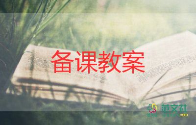 大河馬教案6篇