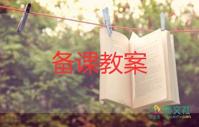 一年級(jí)語文畫教案參考5篇