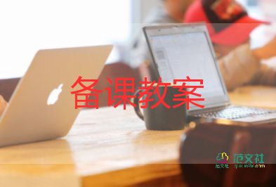 小老鼠教案中班教案8篇