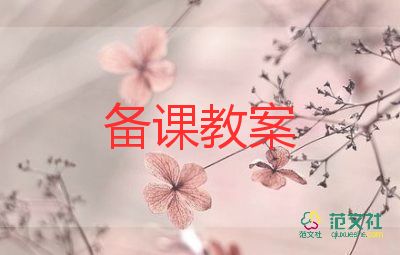搶椅子教案中班8篇