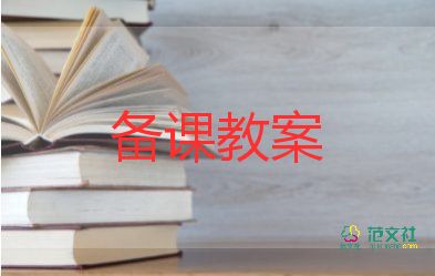 小學(xué)一年級(jí)語(yǔ)文《教案6篇