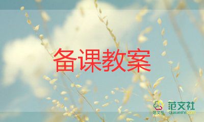 我在幼兒園教案大班模板8篇
