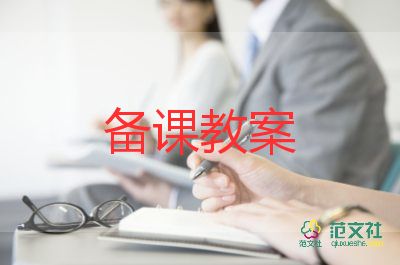 三以內(nèi)的數(shù)教案優(yōu)質(zhì)5篇