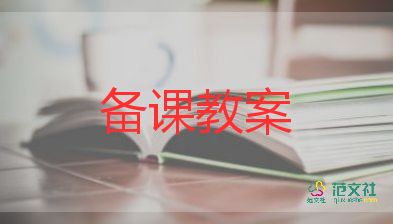 小學(xué)數(shù)學(xué)1-5的認(rèn)識(shí)教案7篇