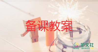 橋教案參考5篇