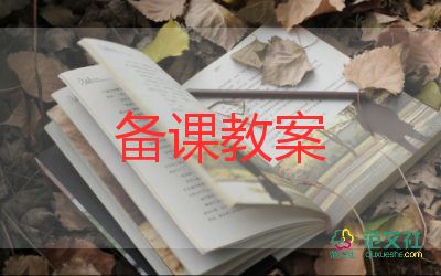 美術說課教案大班優(yōu)質(zhì)5篇