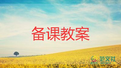 摘番茄教案7篇