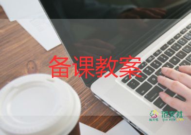美麗的小路的教案6篇