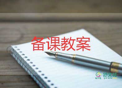 科學(xué)小小班教案參考6篇