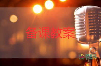 巧包裝教案5篇
