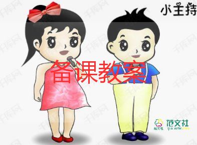 蘇教版六年級(jí)數(shù)學(xué)教案推薦7篇