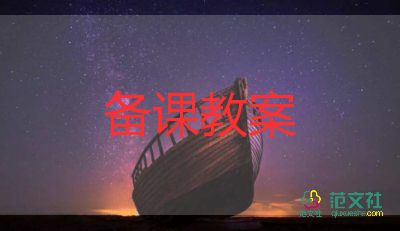 詠鵝音樂課教案7篇