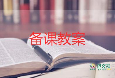 幼兒園中班雪房子教案8篇